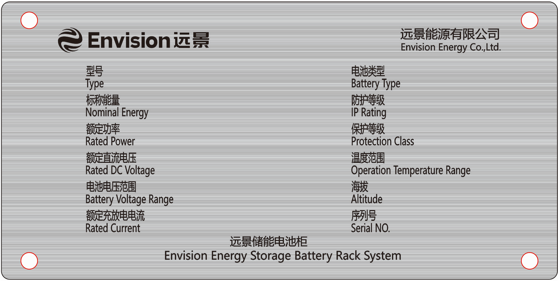 不銹鋼標(biāo)牌 單色1.png